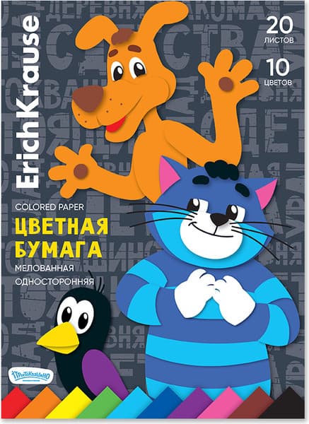 Набор цветной бумаги Erich Krause Простоквашино / 62075