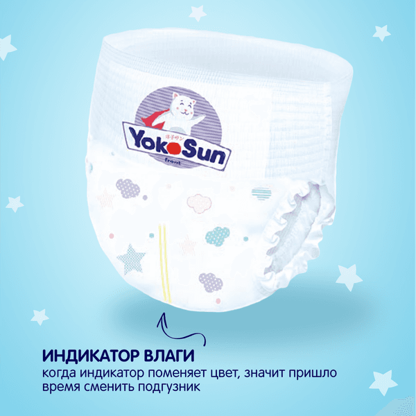Подгузники-трусики детские YokoSun M 6-10кг 4