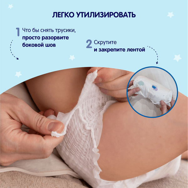 Подгузники-трусики детские YokoSun M 6-10кг 6