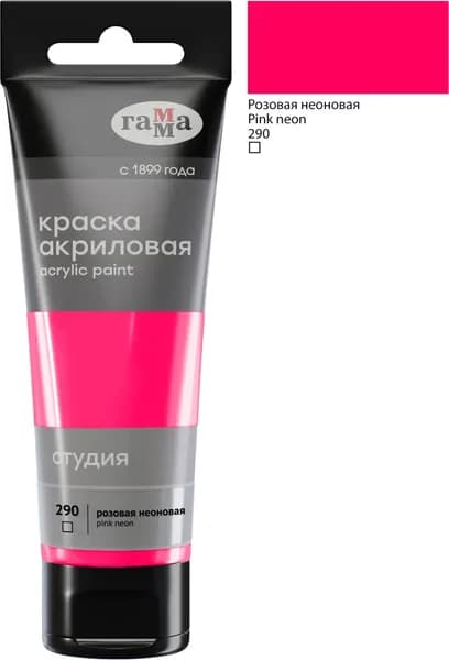 Акриловая краска ГАММА Студия / 280220290