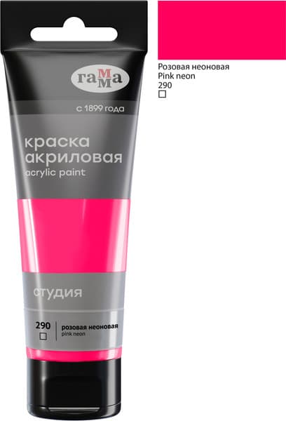 Акриловая краска ГАММА Студия / 280220290 2