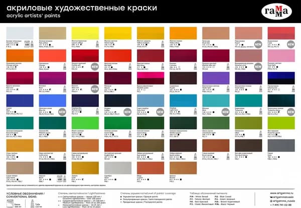 Акриловая краска ГАММА Студия / 280220290 4