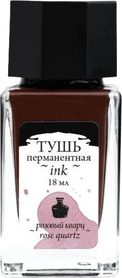 Тушь художественная Малевичъ 195204
