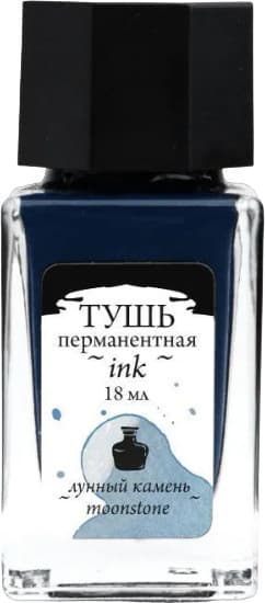Тушь художественная Малевичъ 195214