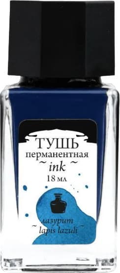 Тушь художественная Малевичъ 195216