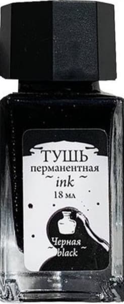 Тушь художественная Малевичъ 195224