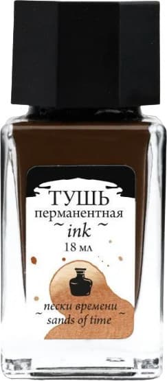 Тушь художественная Малевичъ 195236