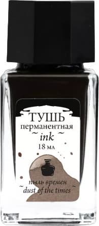 Тушь художественная Малевичъ 195234