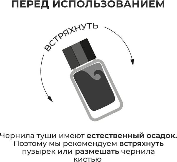 Тушь художественная Малевичъ 195235 4