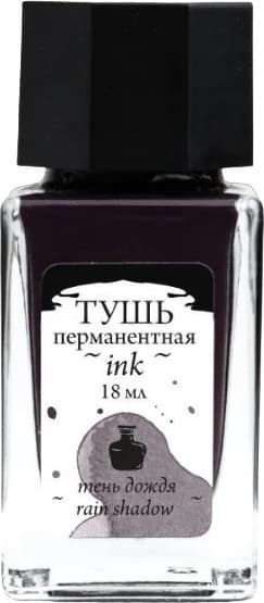 Тушь художественная Малевичъ 195235