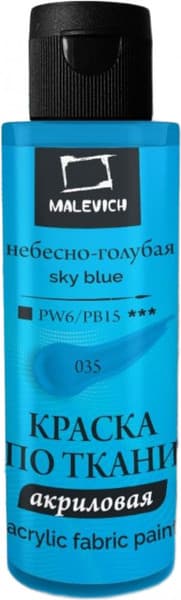 Акриловая краска Малевичъ 612035