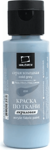 Акриловая краска Малевичъ 612059