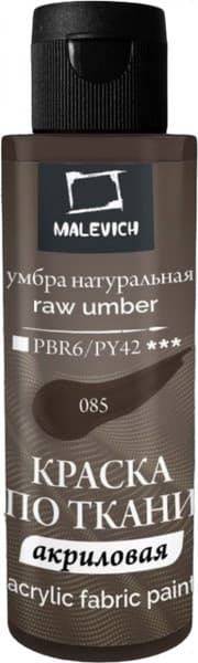 Акриловая краска Малевичъ 612085