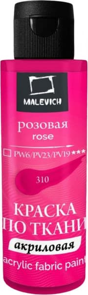 Акриловая краска Малевичъ 612310