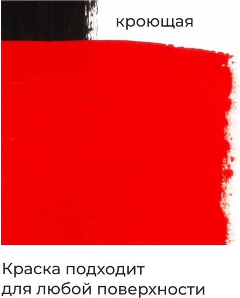 Акриловая краска Малевичъ 618002 3