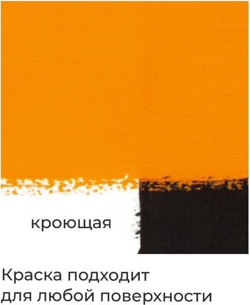 Акриловая краска Малевичъ 618009 3