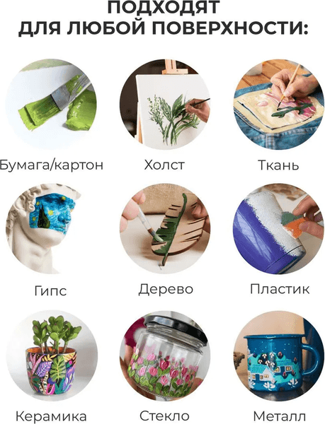 Акриловая краска Малевичъ 618013 6