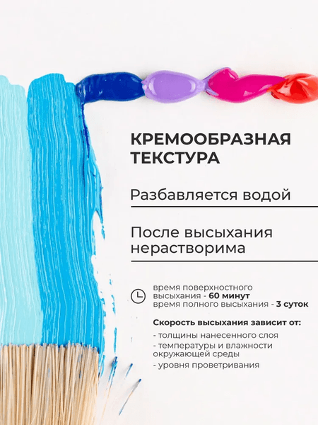 Акриловая краска Малевичъ 618013 4