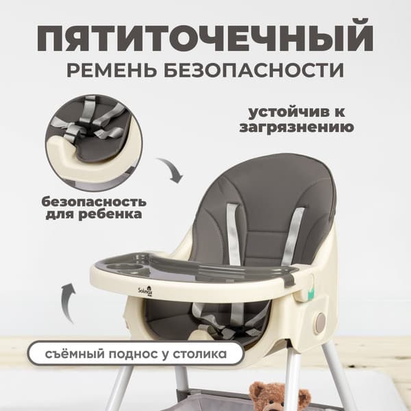 Стульчик для кормления Solmax&Kids HW97965 2