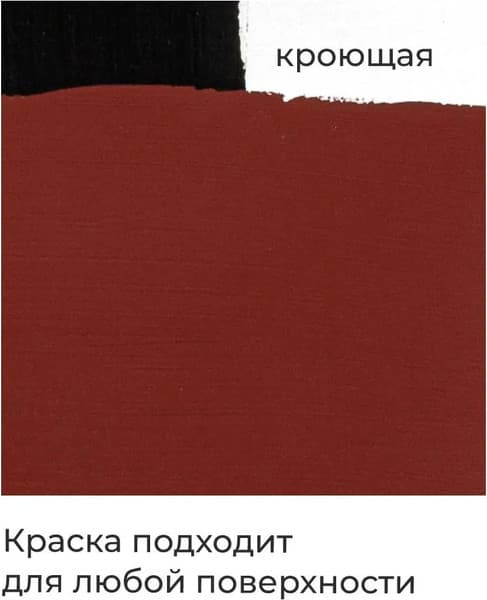 Акриловая краска Малевичъ 618014 3