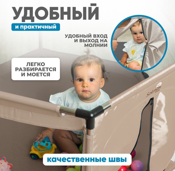 Игровой манеж Solmax&Kids ZV97982