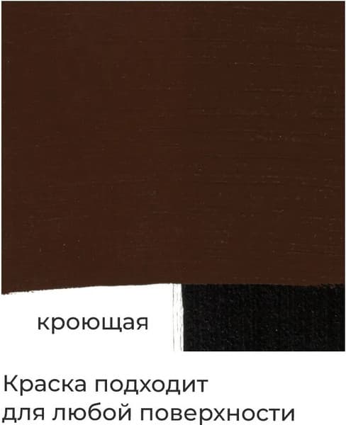 Акриловая краска Малевичъ 618015 3