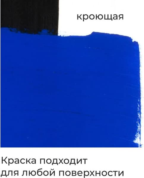 Акриловая краска Малевичъ 618016 3