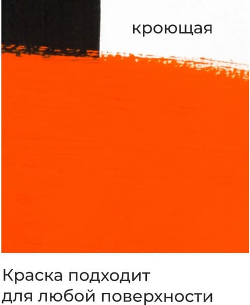 Акриловая краска Малевичъ 618024 3