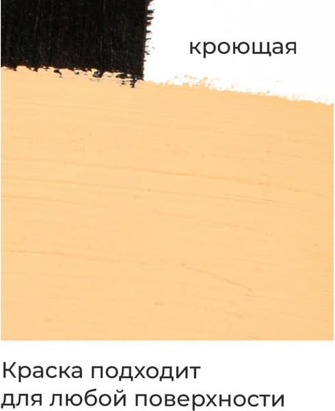 Акриловая краска Малевичъ 618028 3