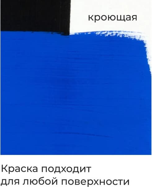 Акриловая краска Малевичъ 618038 3