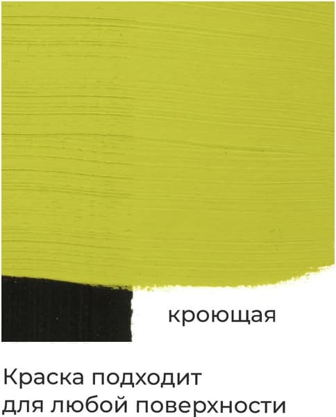 Акриловая краска Малевичъ 618828 3