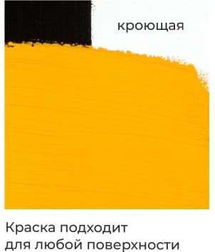 Акриловая краска Малевичъ 618064 2