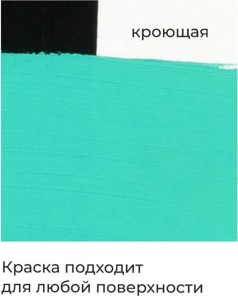 Акриловая краска Малевичъ 618157 3