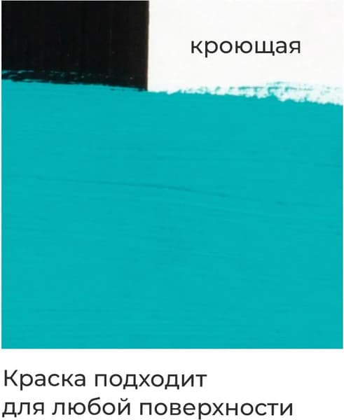 Акриловая краска Малевичъ 618401 3