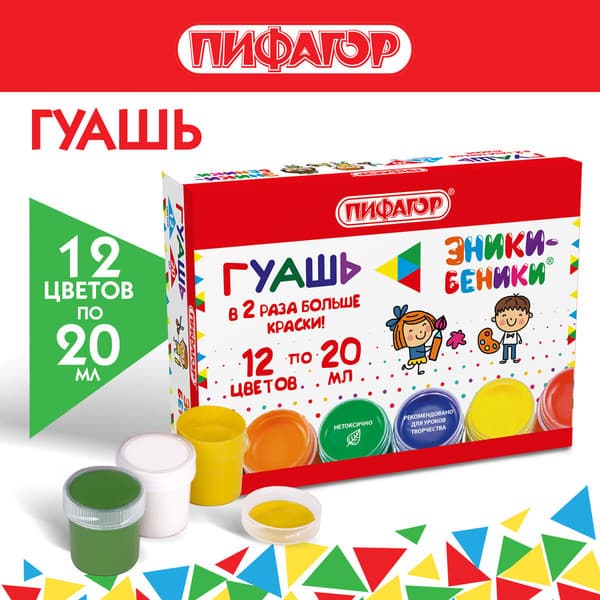Гуашь Пифагор Эники-Беники / 192526 5
