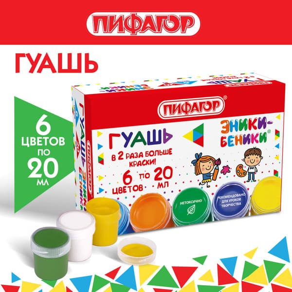 Гуашь Пифагор Эники-Беники / 192525 5