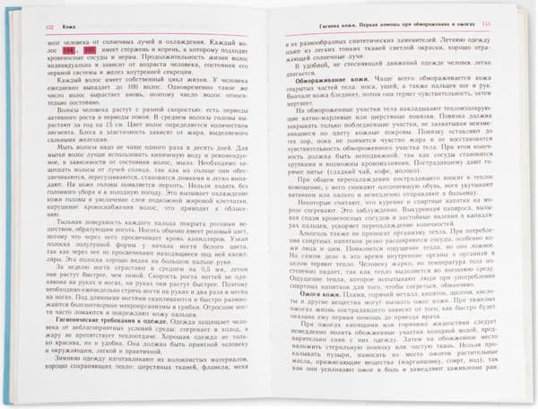 Набор обложек Пифагор 272707 7