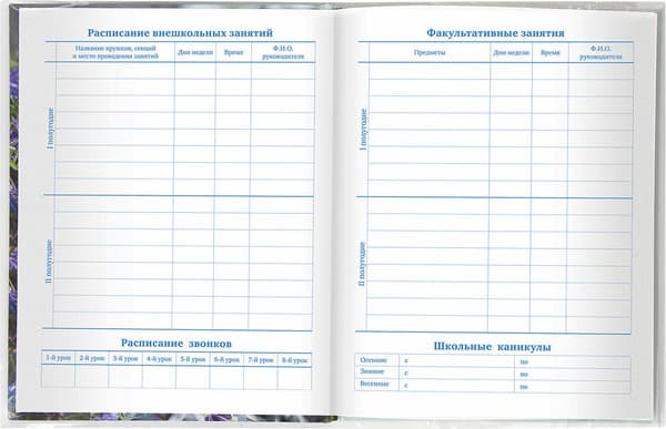Набор обложек Пифагор 272708 8