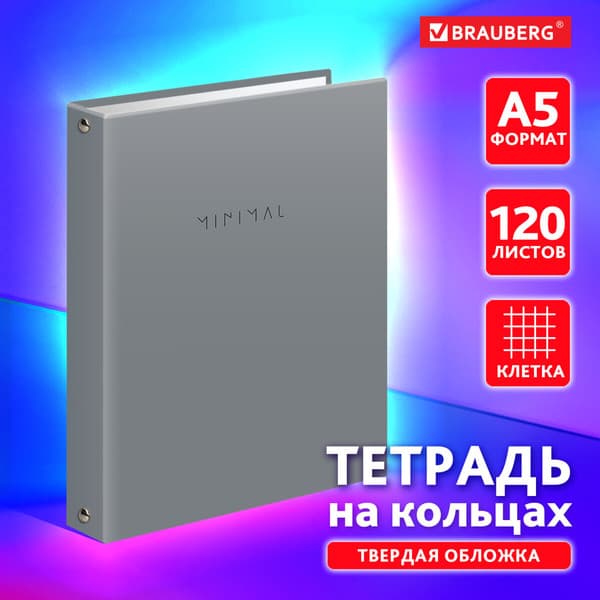 Тетрадь Brauberg Minimal / 404996 2