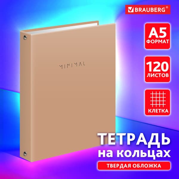 Тетрадь Brauberg Minimal / 404997 2