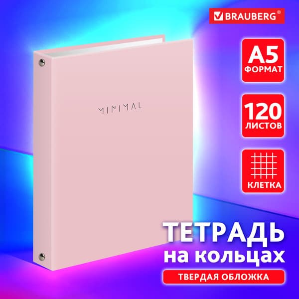 Тетрадь Brauberg Minimal / 404998 2