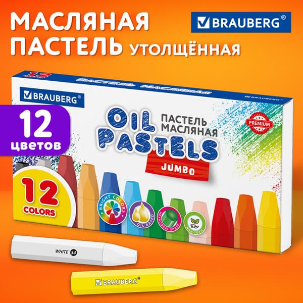Набор масляной пастели Brauberg Premium / 272711 2