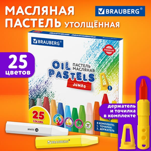 Набор масляной пастели Brauberg Premium / 272712 2
