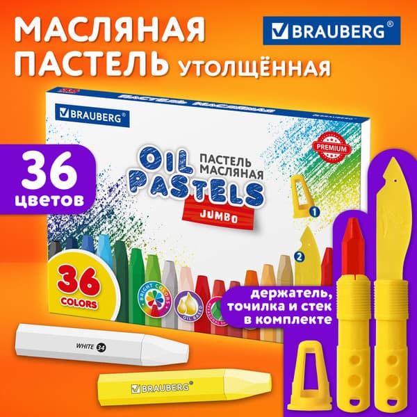 Набор масляной пастели Brauberg Premium / 272713 2