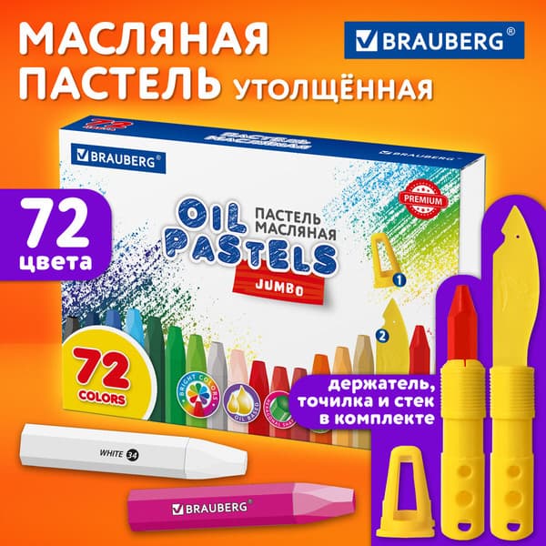 Набор масляной пастели Brauberg Premium / 272715 2