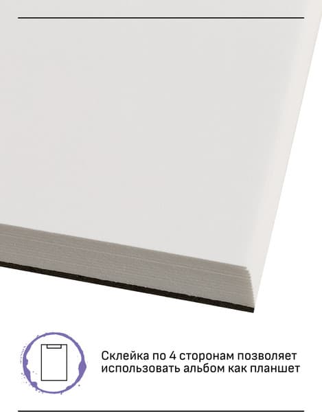 Альбом для рисования ГАММА Старый Мастер / 215533AGRC 3
