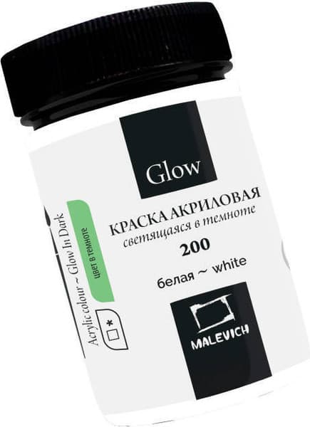 Акриловая краска Малевичъ Glow / 612200