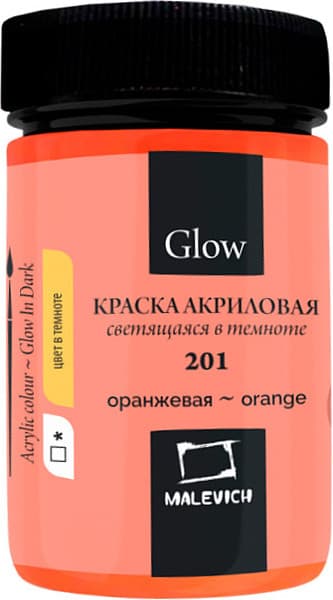 Акриловая краска Малевичъ Glow / 612201
