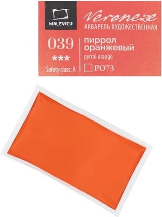 Акварельная краска Малевичъ Veroneze / 630039