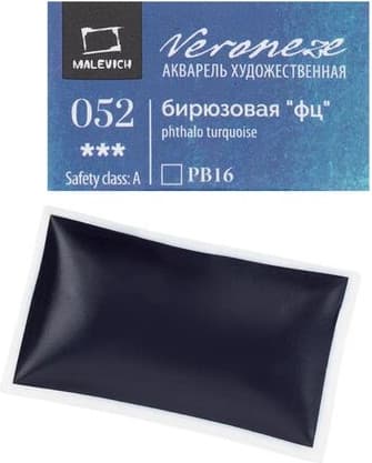 Акварельная краска Малевичъ Veroneze / 630052